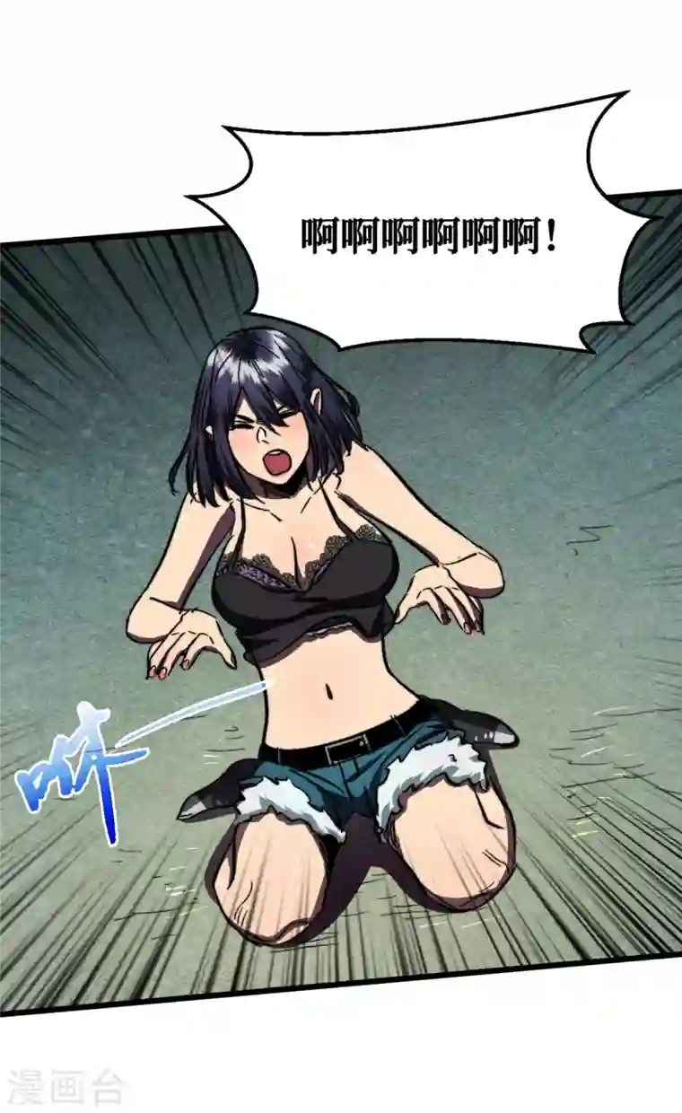 我在末世捡属性第9话 垃圾就别说什么大话了