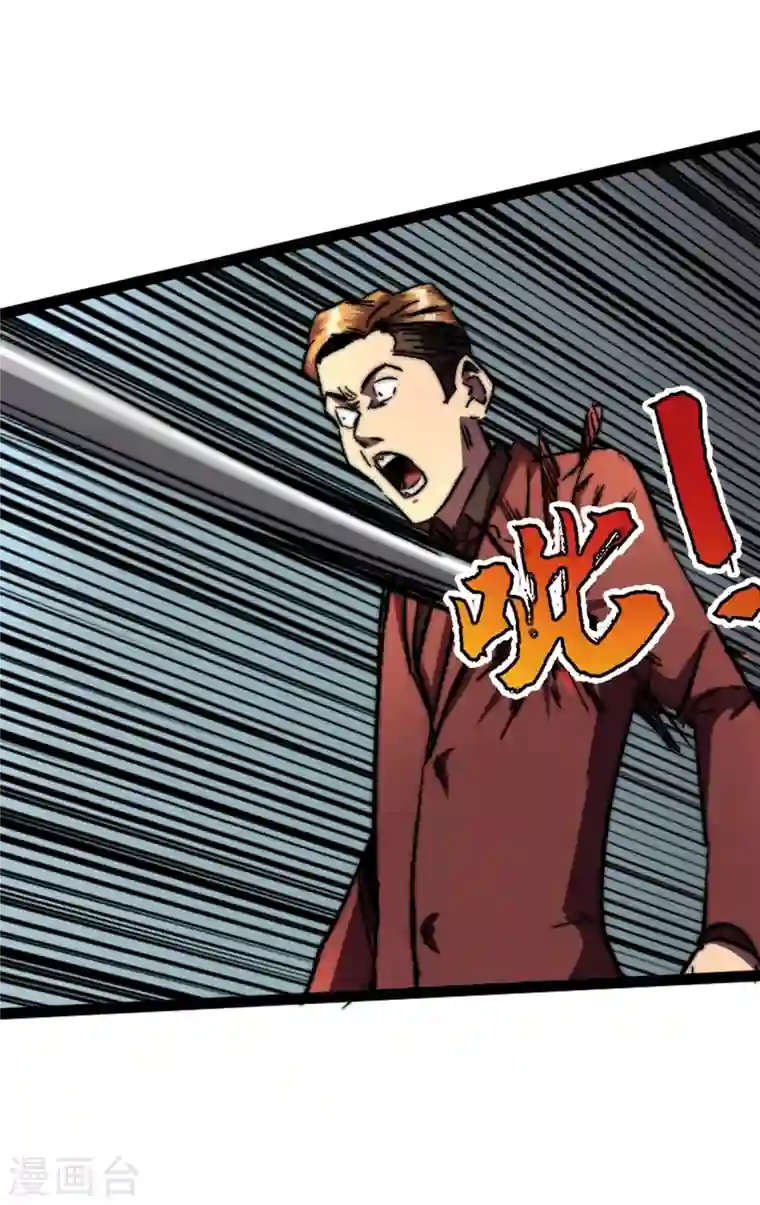 我在末世捡属性第9话 垃圾就别说什么大话了