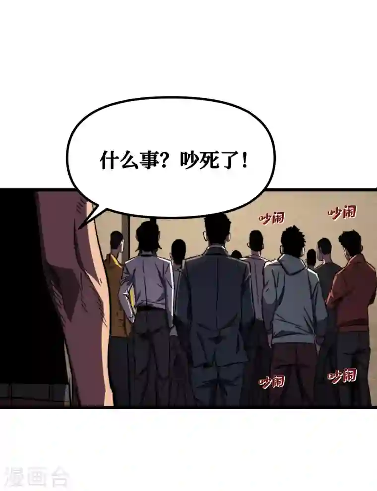 我在末世捡属性第10话 这系统还有副作用？！