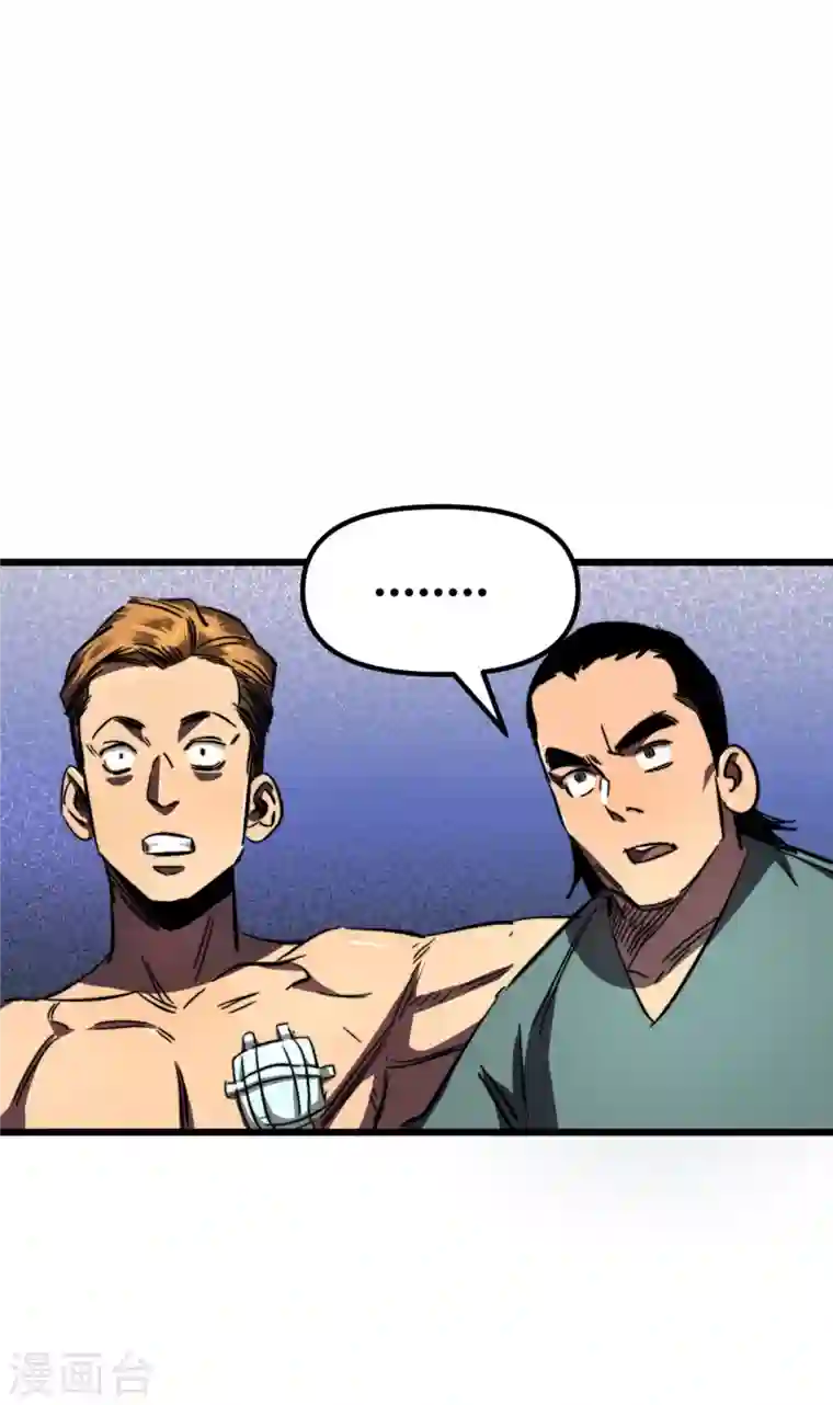 我在末世捡属性第10话 这系统还有副作用？！