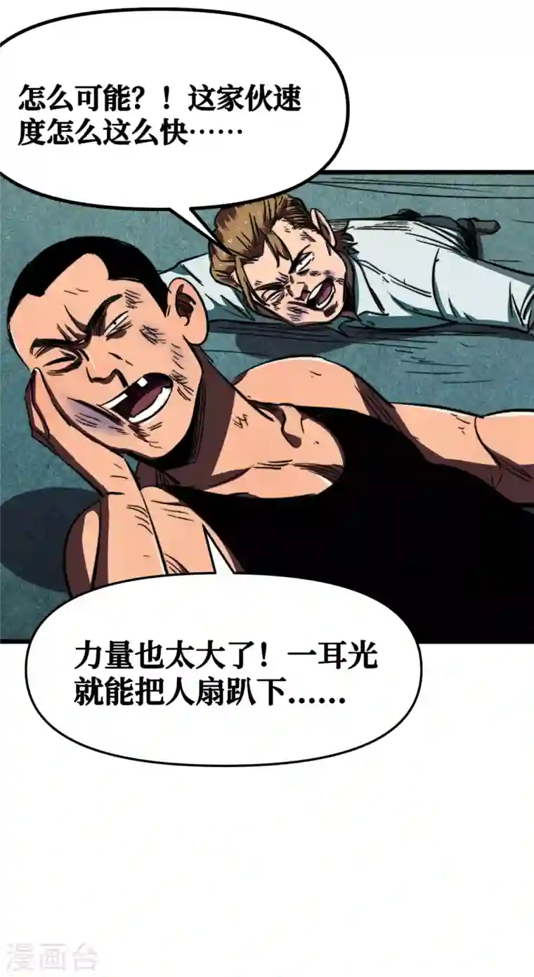 我在末世捡属性第10话 这系统还有副作用？！