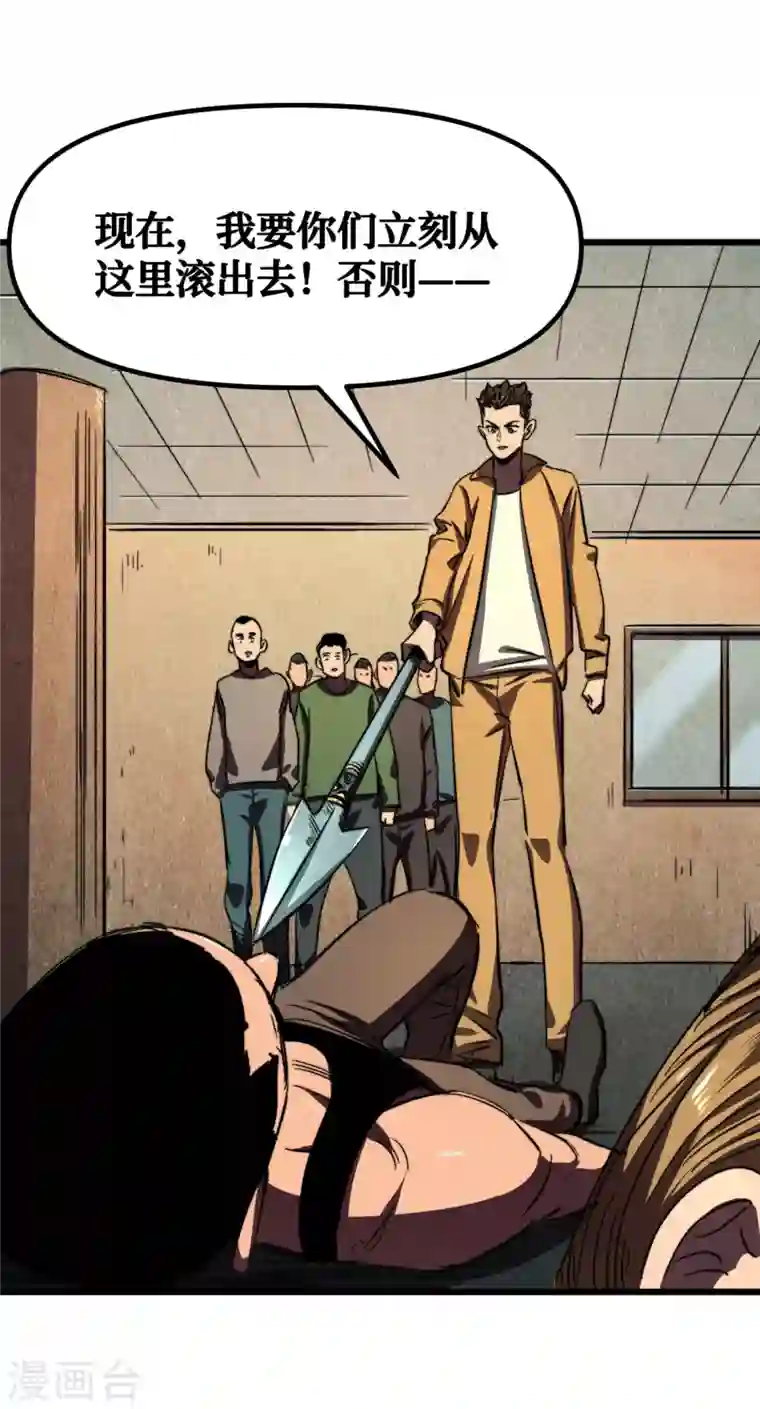 我在末世捡属性第10话 这系统还有副作用？！