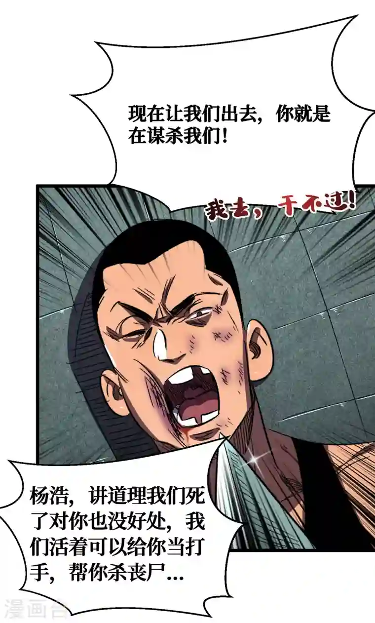 我在末世捡属性第10话 这系统还有副作用？！