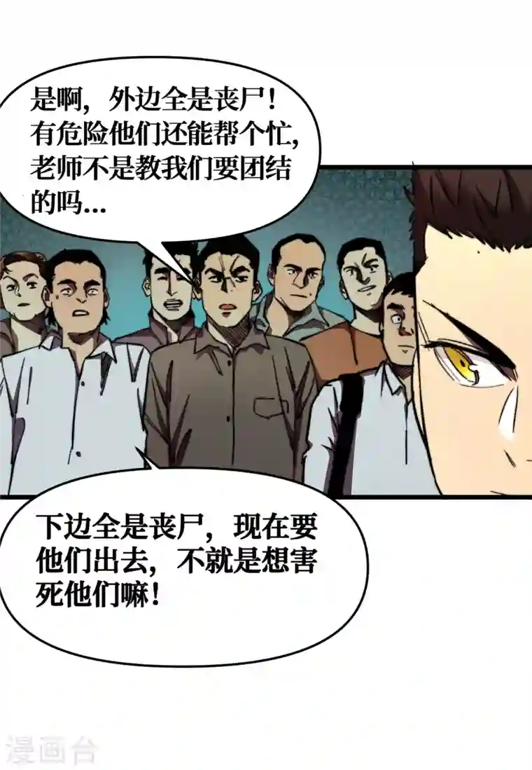 我在末世捡属性第10话 这系统还有副作用？！