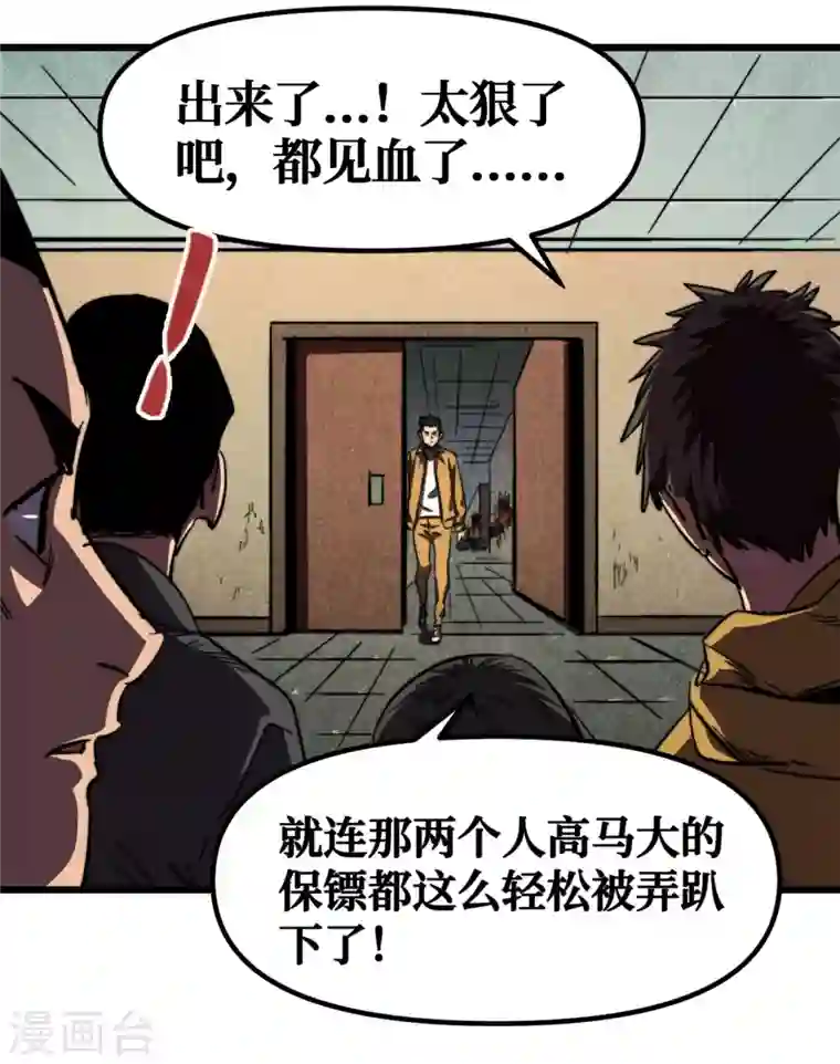 我在末世捡属性第10话 这系统还有副作用？！