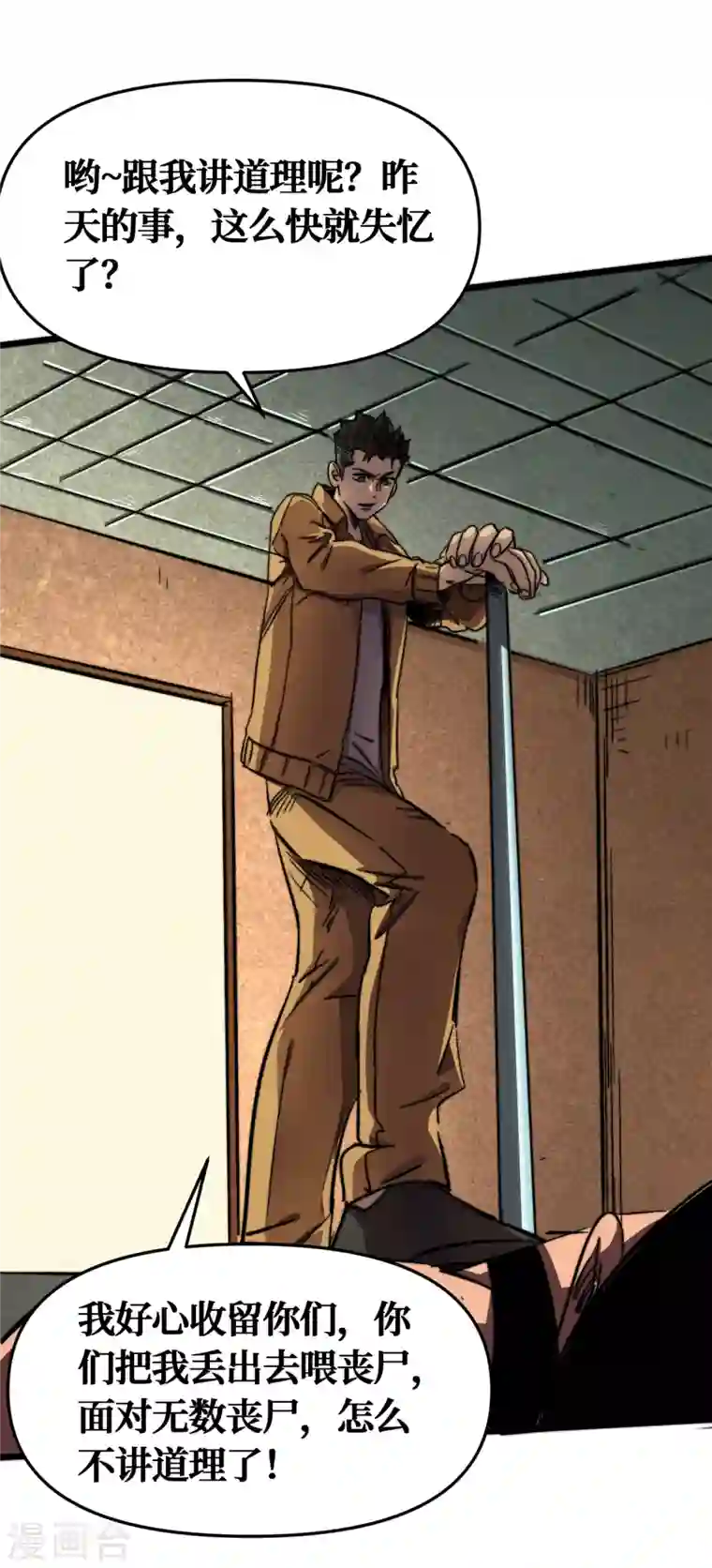 我在末世捡属性第10话 这系统还有副作用？！