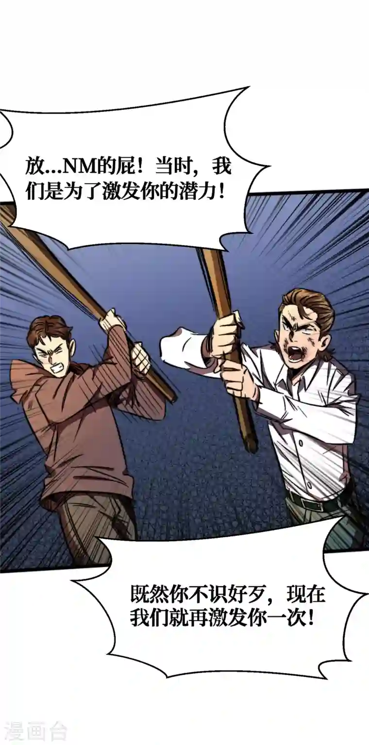 我在末世捡属性第10话 这系统还有副作用？！