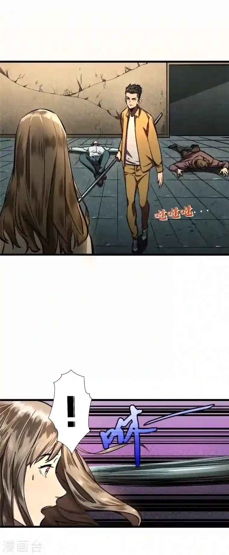 我在末世捡属性第10话 这系统还有副作用？！