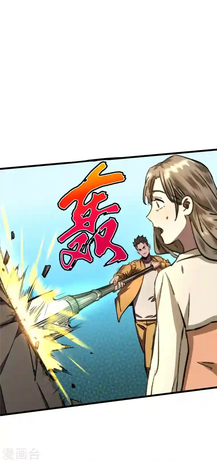 我在末世捡属性第10话 这系统还有副作用？！