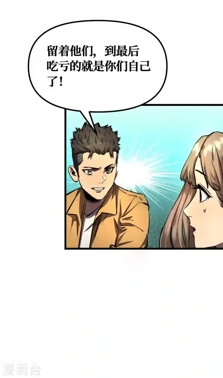 我在末世捡属性第10话 这系统还有副作用？！