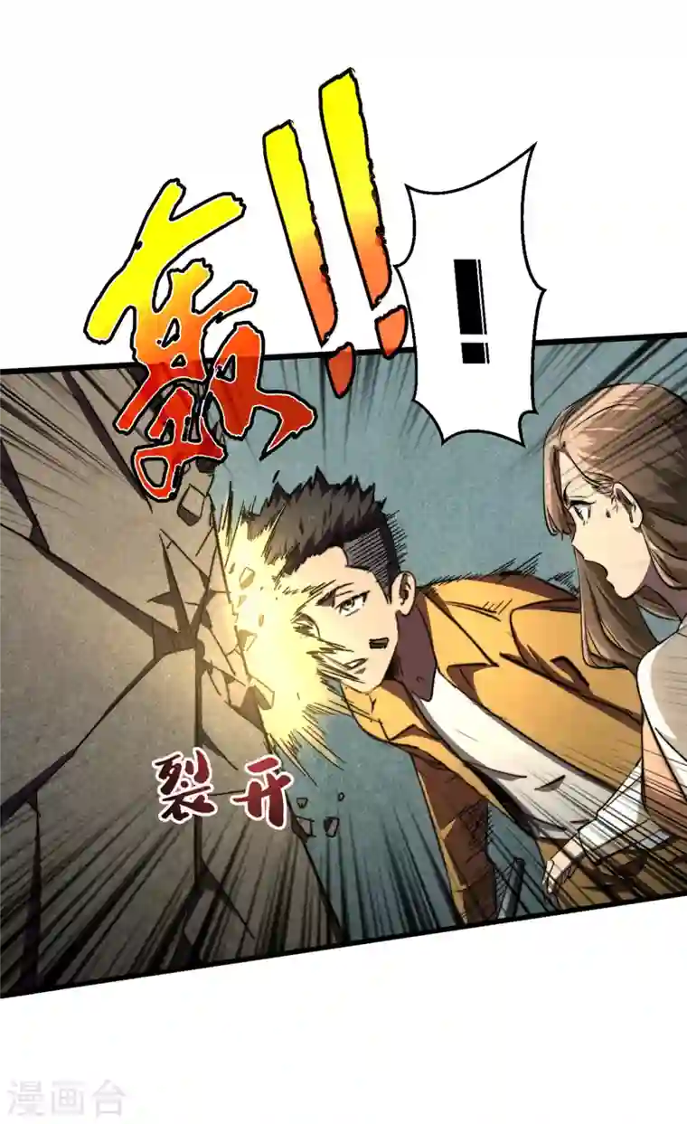 我在末世捡属性第10话 这系统还有副作用？！