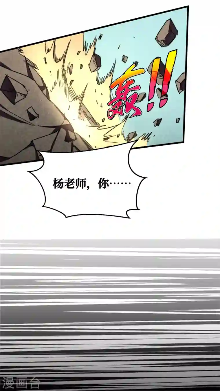 我在末世捡属性第10话 这系统还有副作用？！