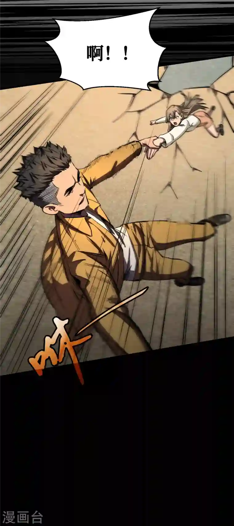 我在末世捡属性第10话 这系统还有副作用？！