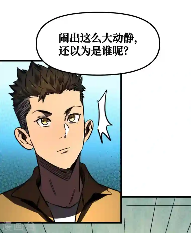 我在末世捡属性第10话 这系统还有副作用？！