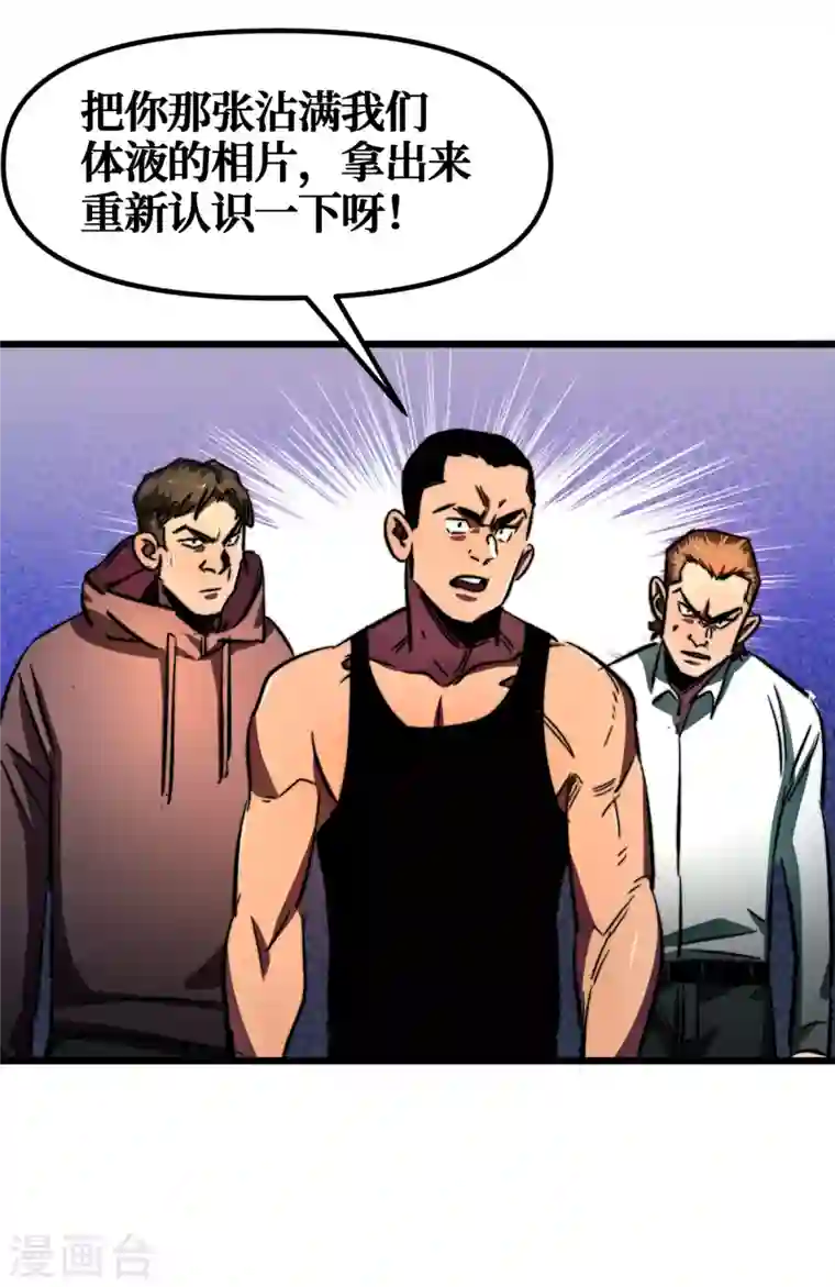 我在末世捡属性第10话 这系统还有副作用？！