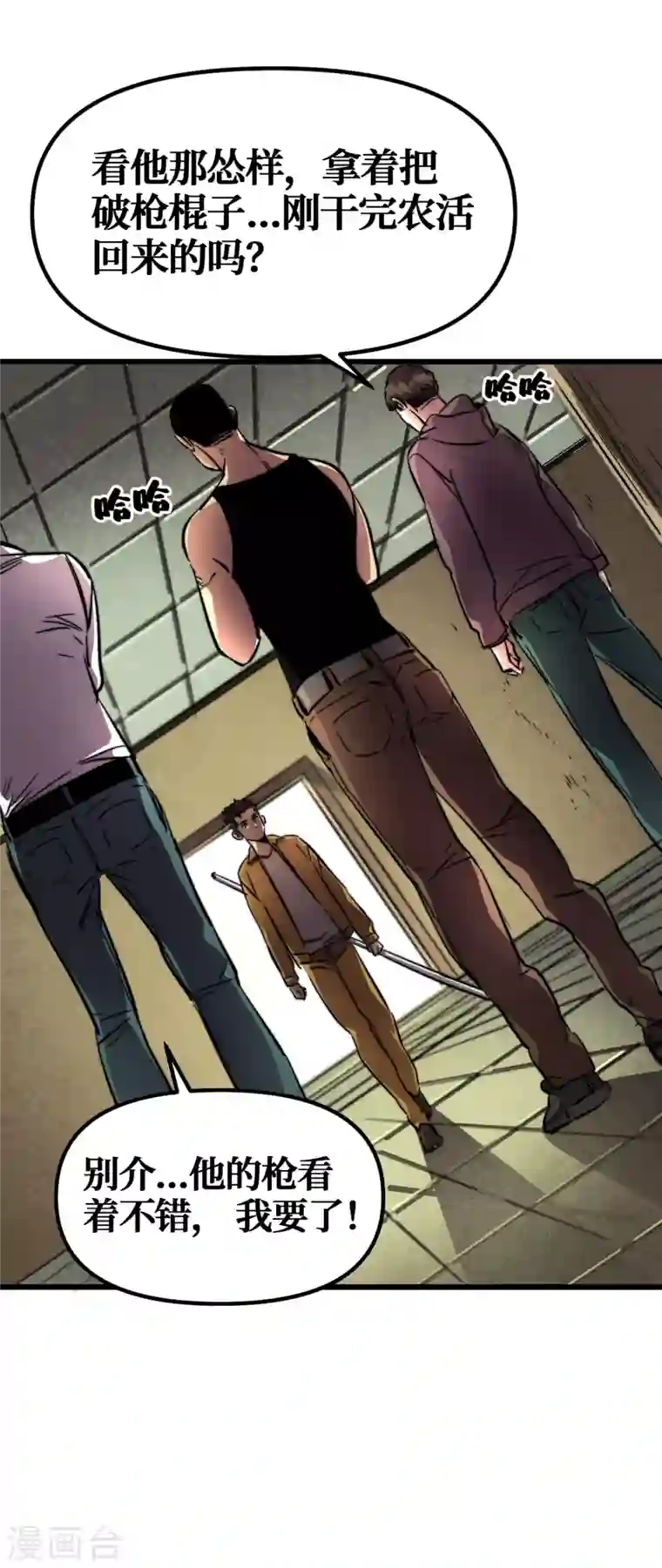 我在末世捡属性第10话 这系统还有副作用？！