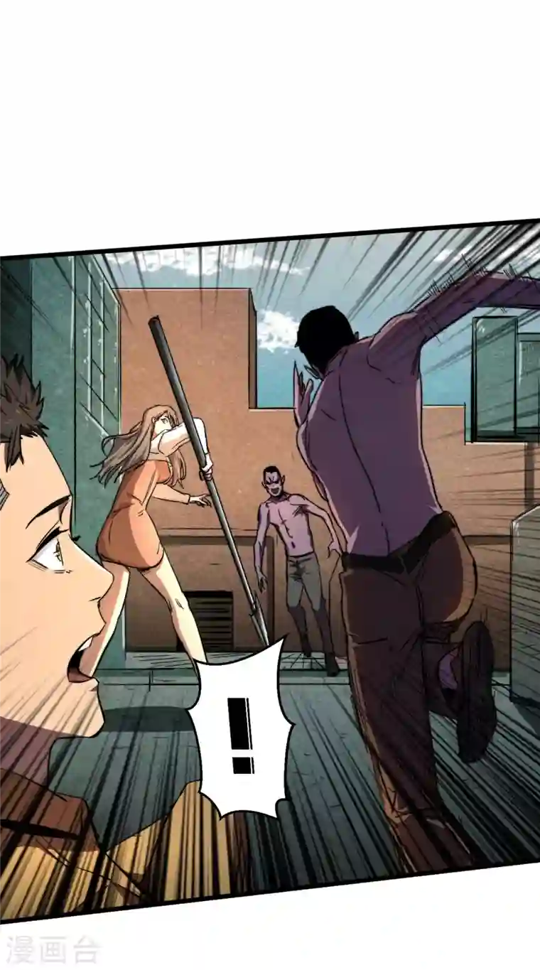 我在末世捡属性第11话 居然是她帮了我