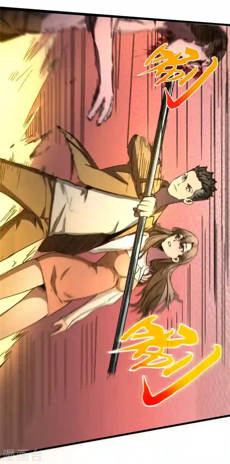 我在末世捡属性第11话 居然是她帮了我