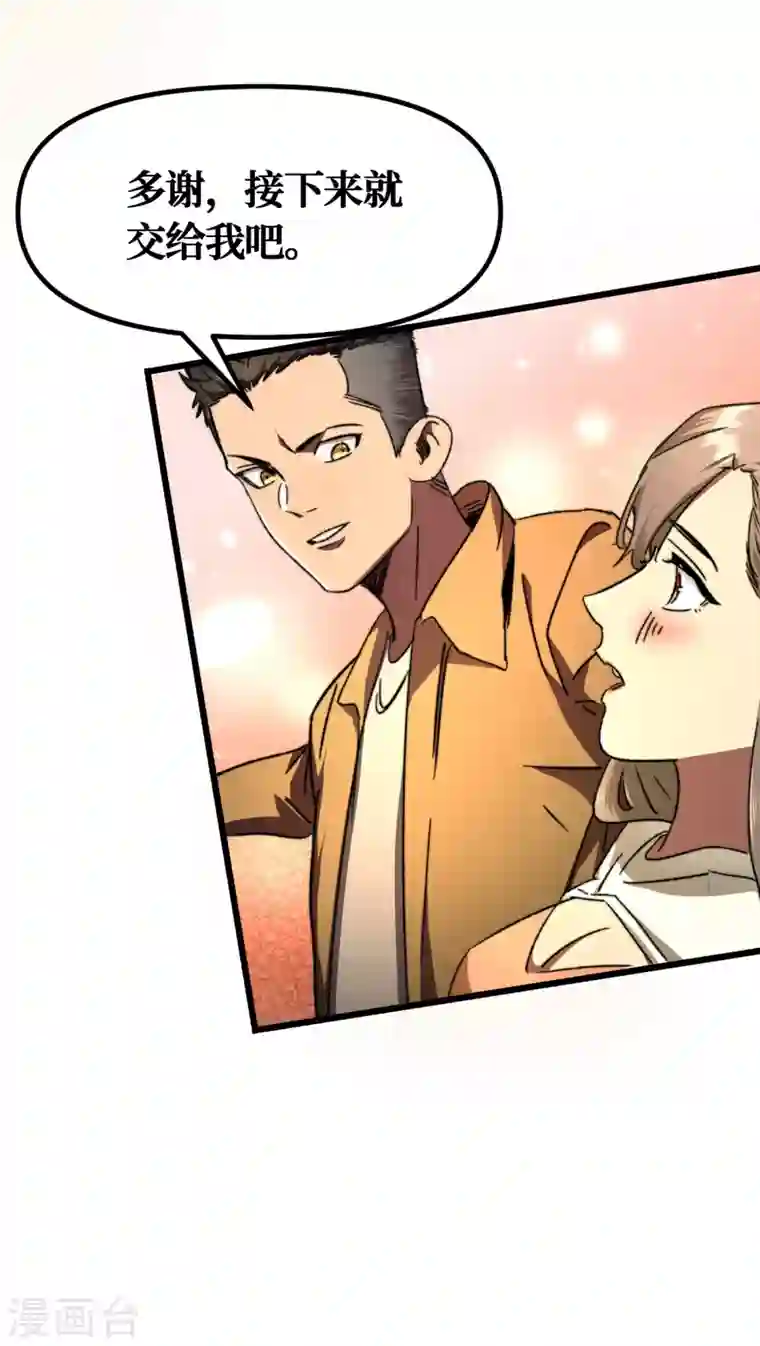 我在末世捡属性第11话 居然是她帮了我