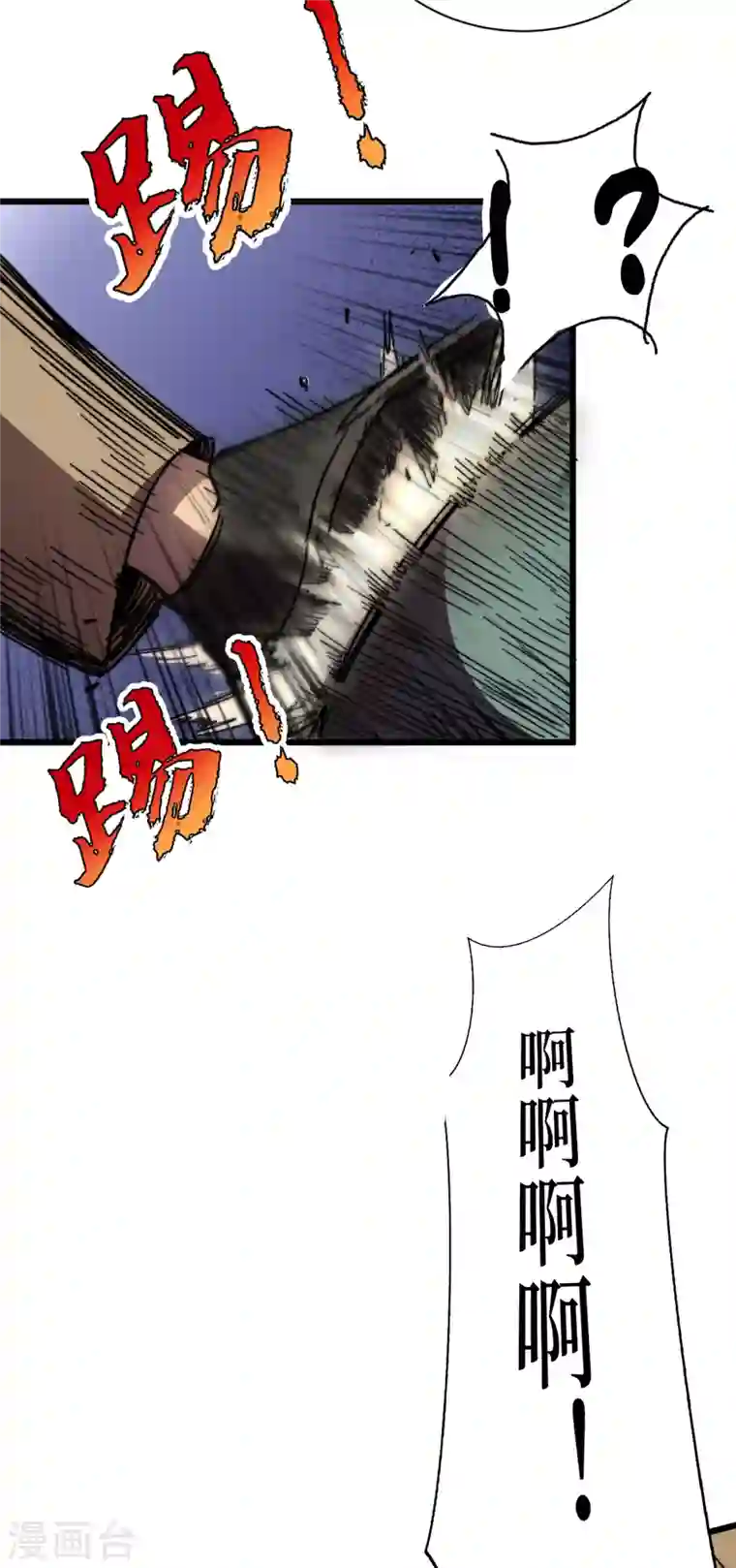 我在末世捡属性第11话 居然是她帮了我