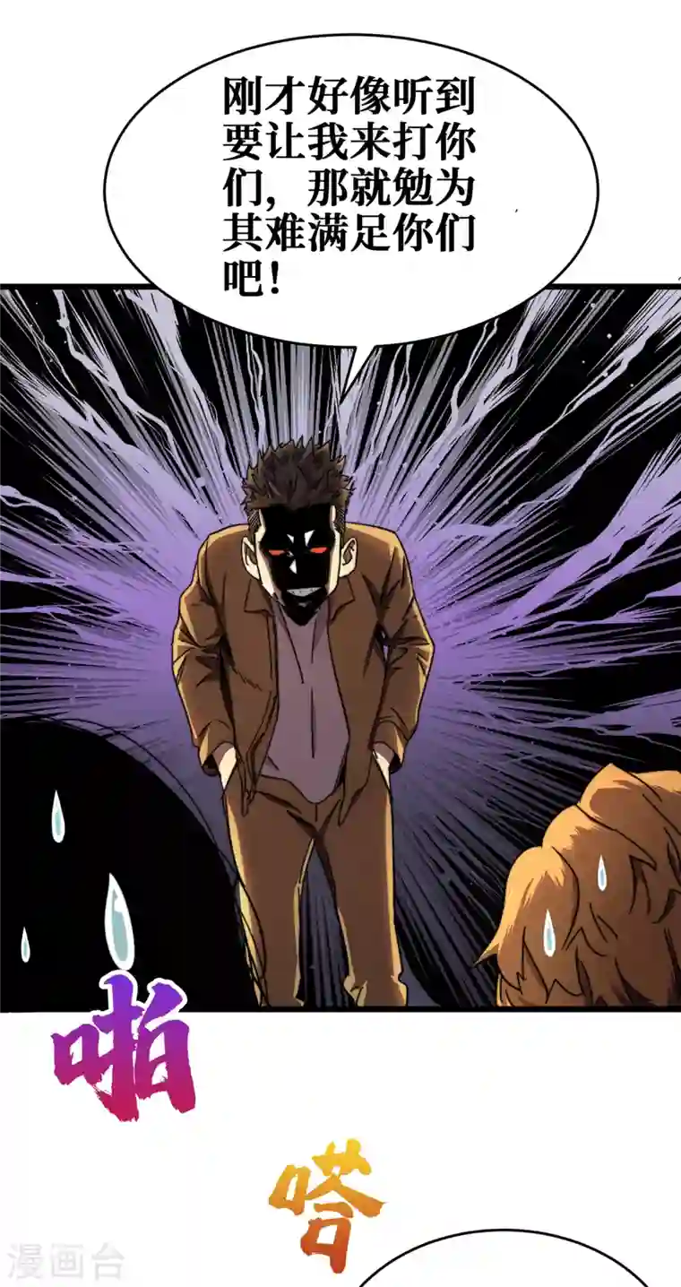 我在末世捡属性第11话 居然是她帮了我