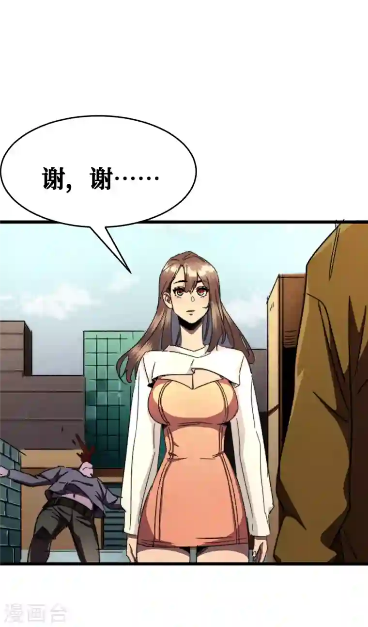 我在末世捡属性第11话 居然是她帮了我