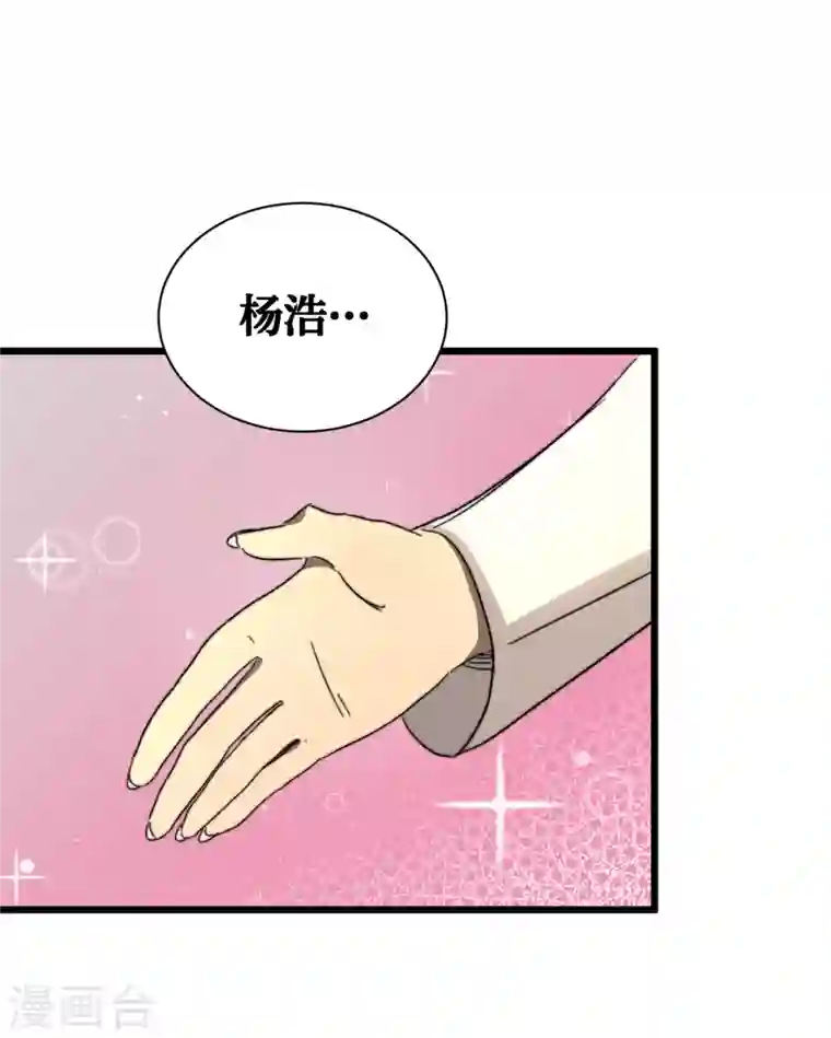 我在末世捡属性第11话 居然是她帮了我