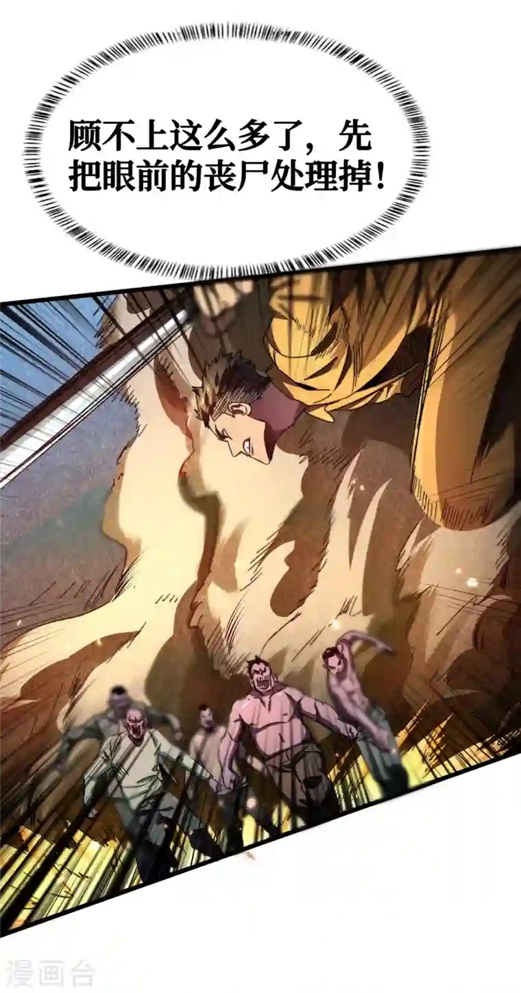 我在末世捡属性第12话 系统空间启动