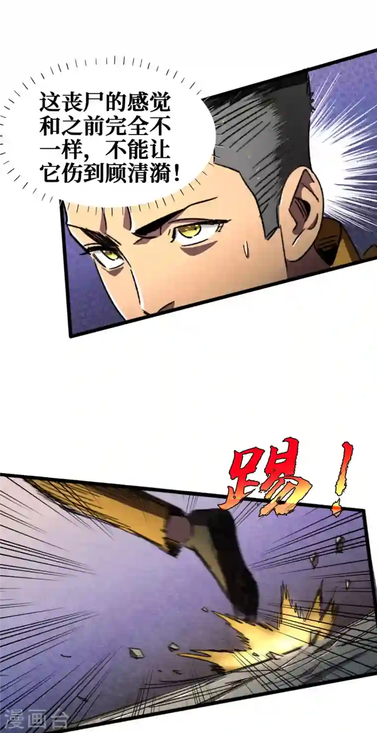 我在末世捡属性第12话 系统空间启动