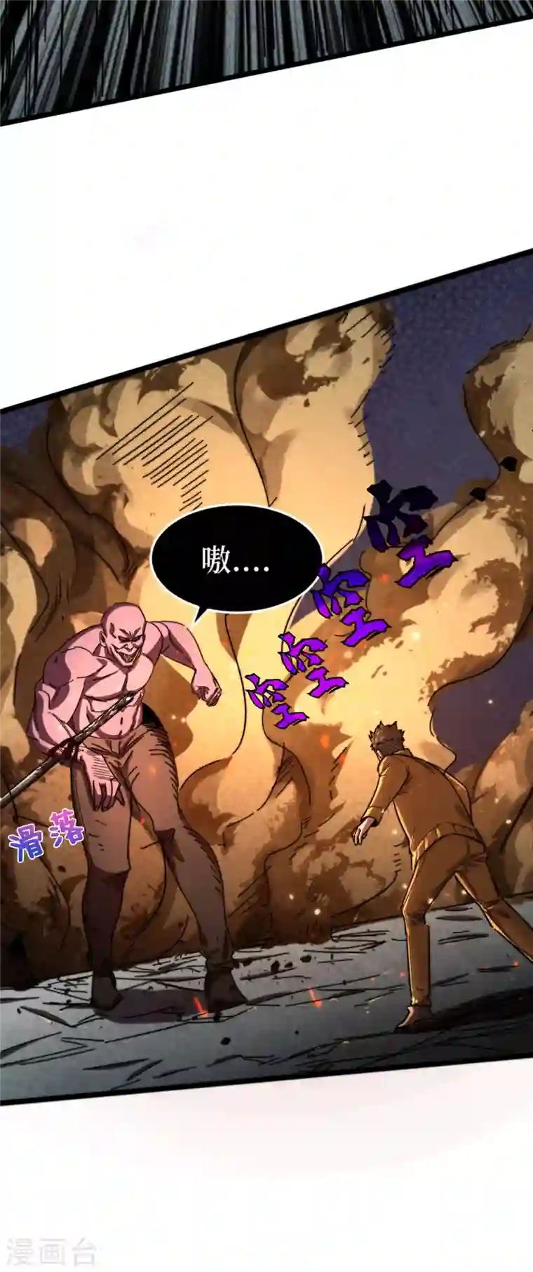 我在末世捡属性第12话 系统空间启动