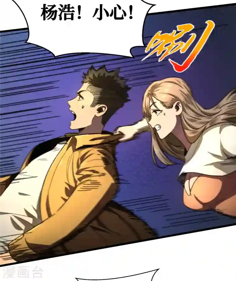 我在末世捡属性第12话 系统空间启动