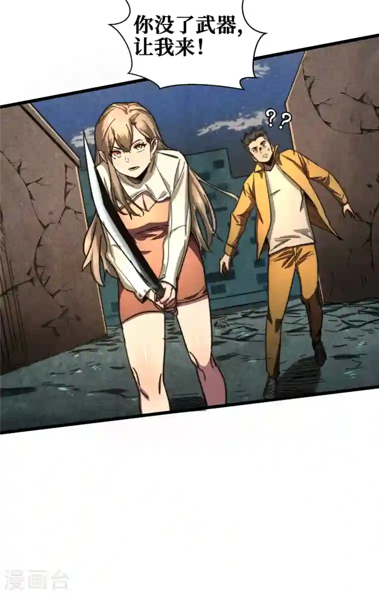 我在末世捡属性第12话 系统空间启动