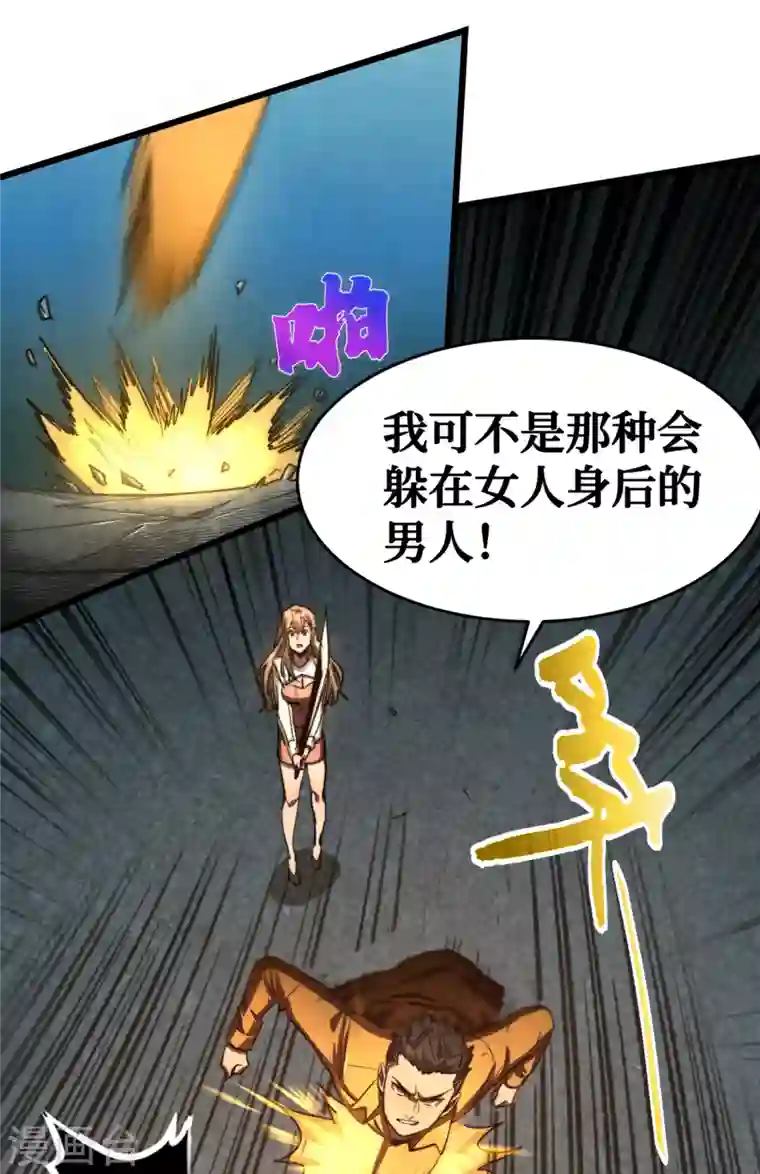 我在末世捡属性第12话 系统空间启动