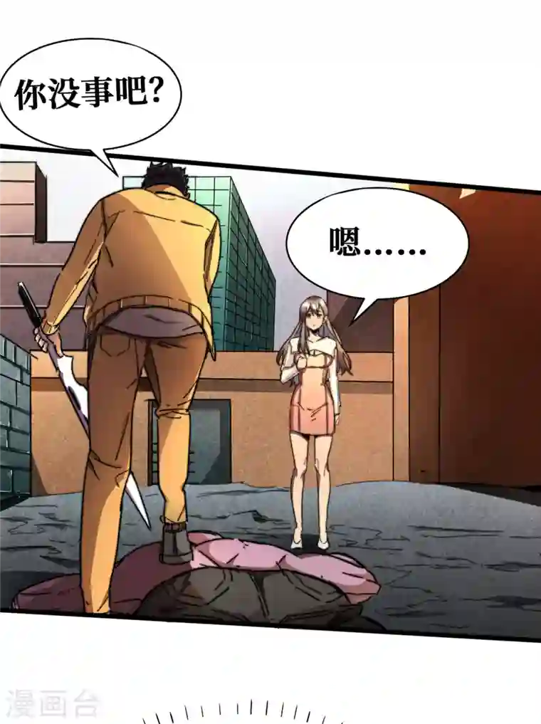 我在末世捡属性第12话 系统空间启动