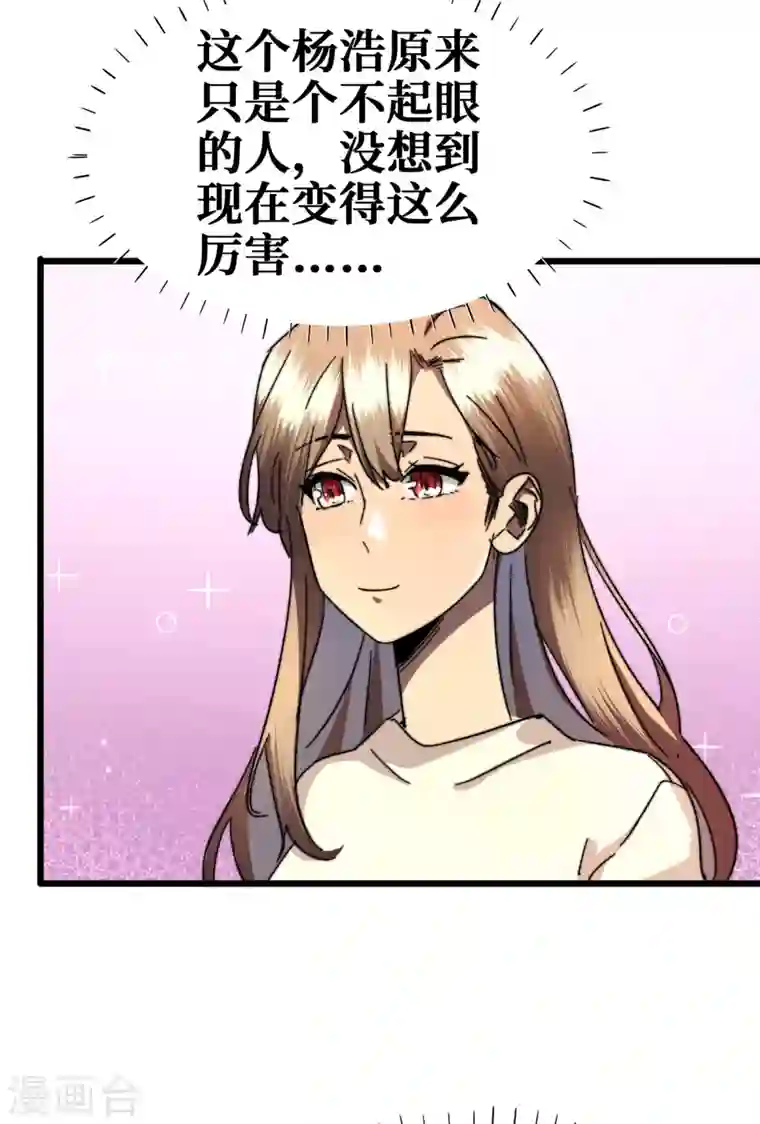 我在末世捡属性第12话 系统空间启动