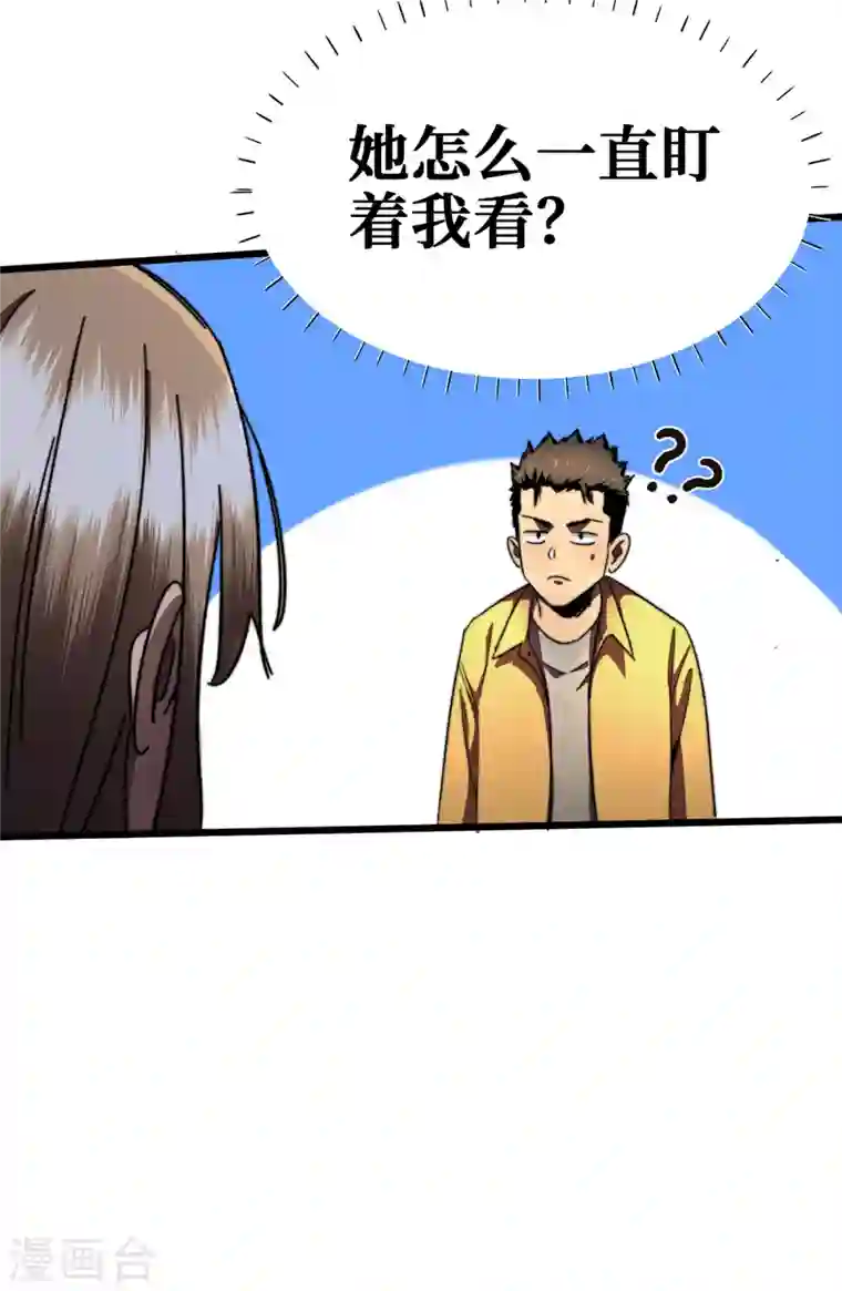 我在末世捡属性第12话 系统空间启动