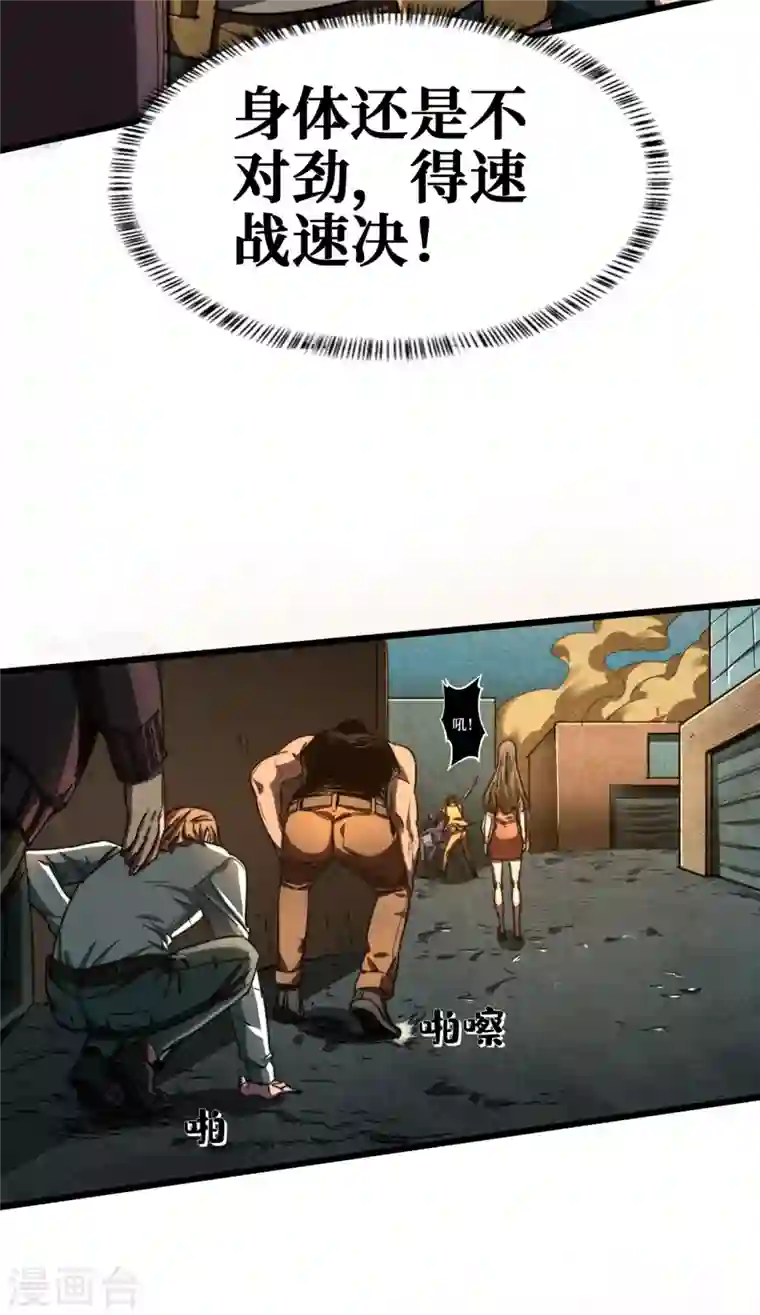 我在末世捡属性第12话 系统空间启动