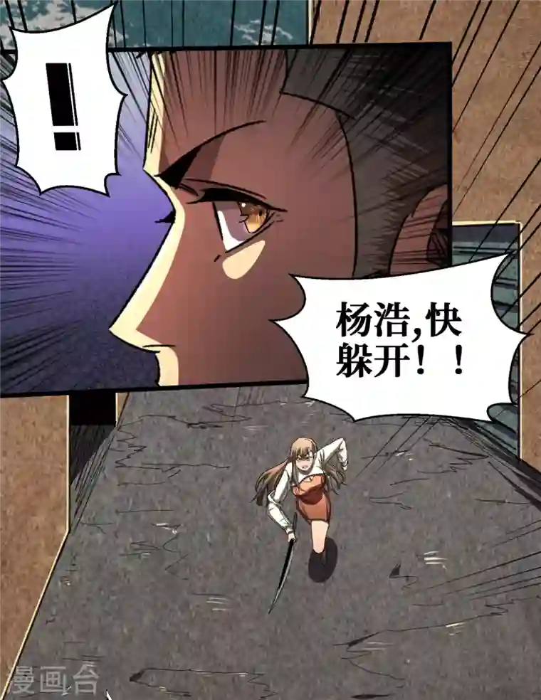 我在末世捡属性第12话 系统空间启动