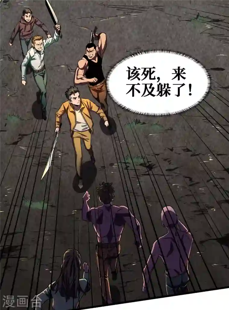 我在末世捡属性第12话 系统空间启动