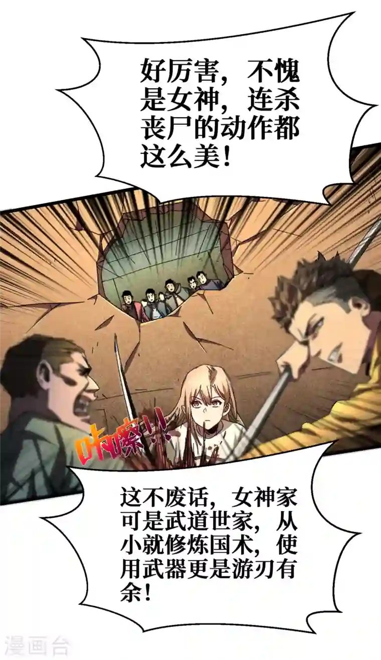 我在末世捡属性第12话 系统空间启动