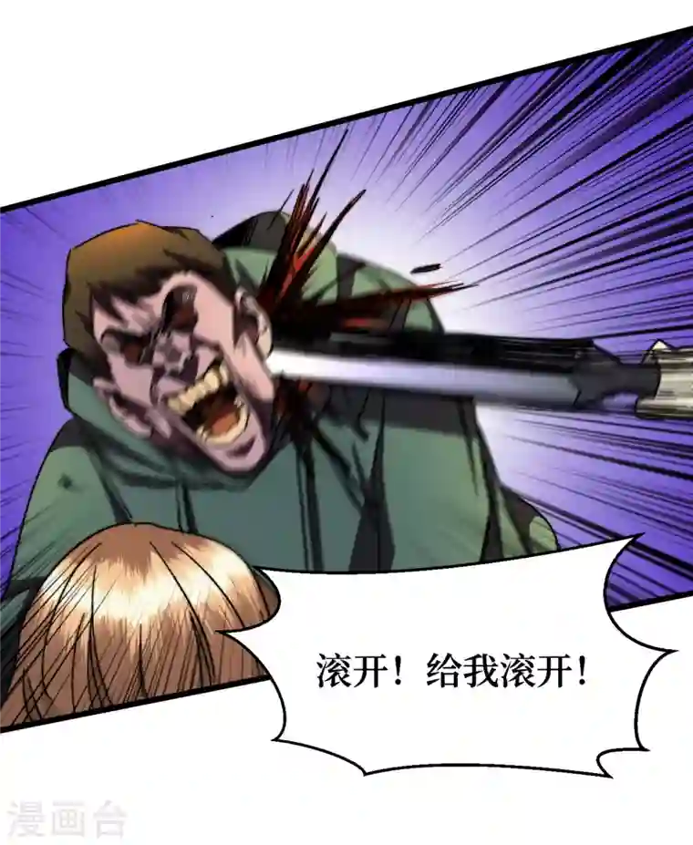 我在末世捡属性第13话 双人疗伤