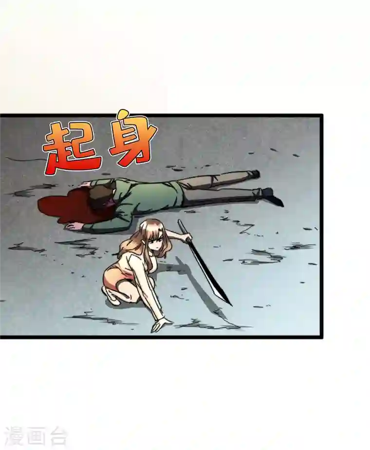 我在末世捡属性第13话 双人疗伤