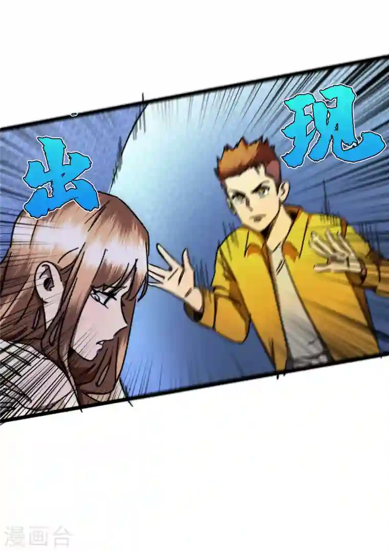 我在末世捡属性第13话 双人疗伤