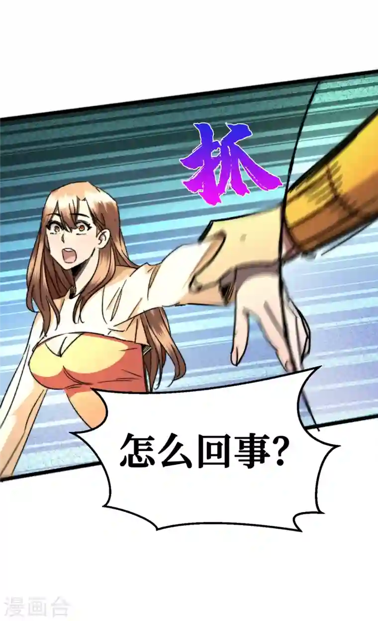 我在末世捡属性第13话 双人疗伤