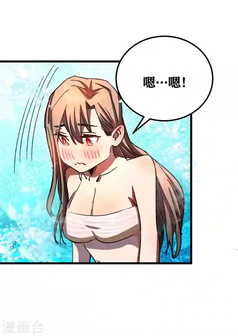 我在末世捡属性第13话 双人疗伤