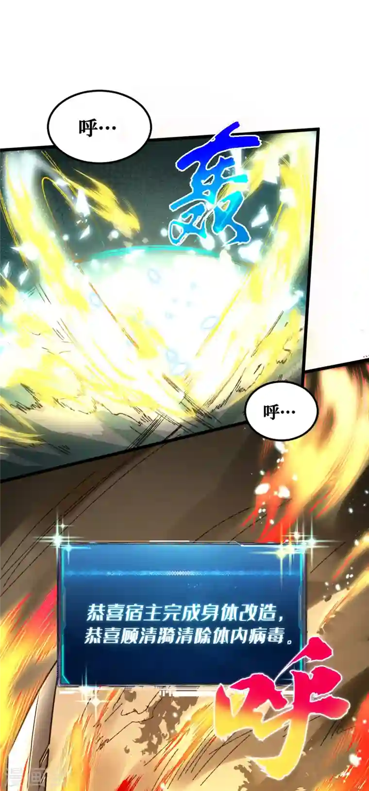 我在末世捡属性第13话 双人疗伤