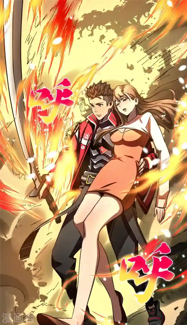 我在末世捡属性第13话 双人疗伤