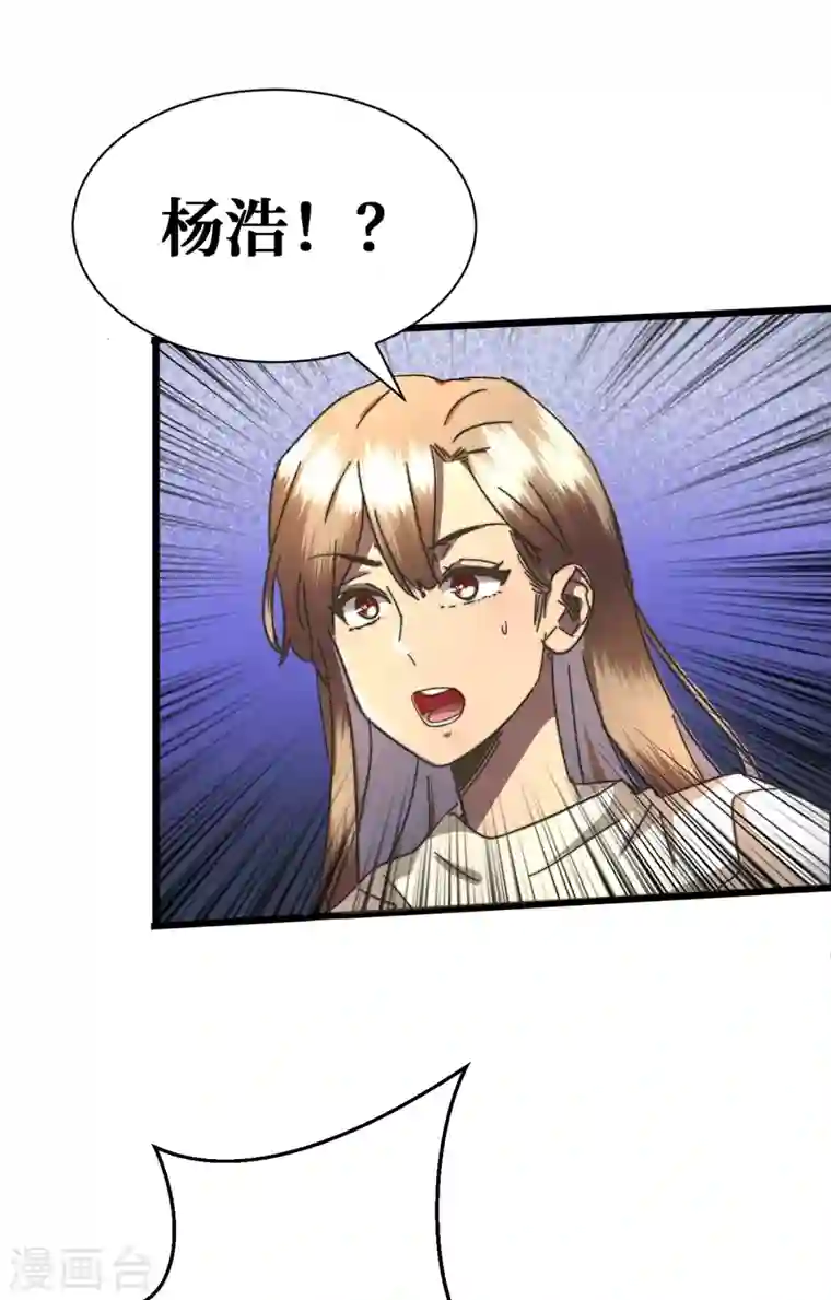 我在末世捡属性第13话 双人疗伤