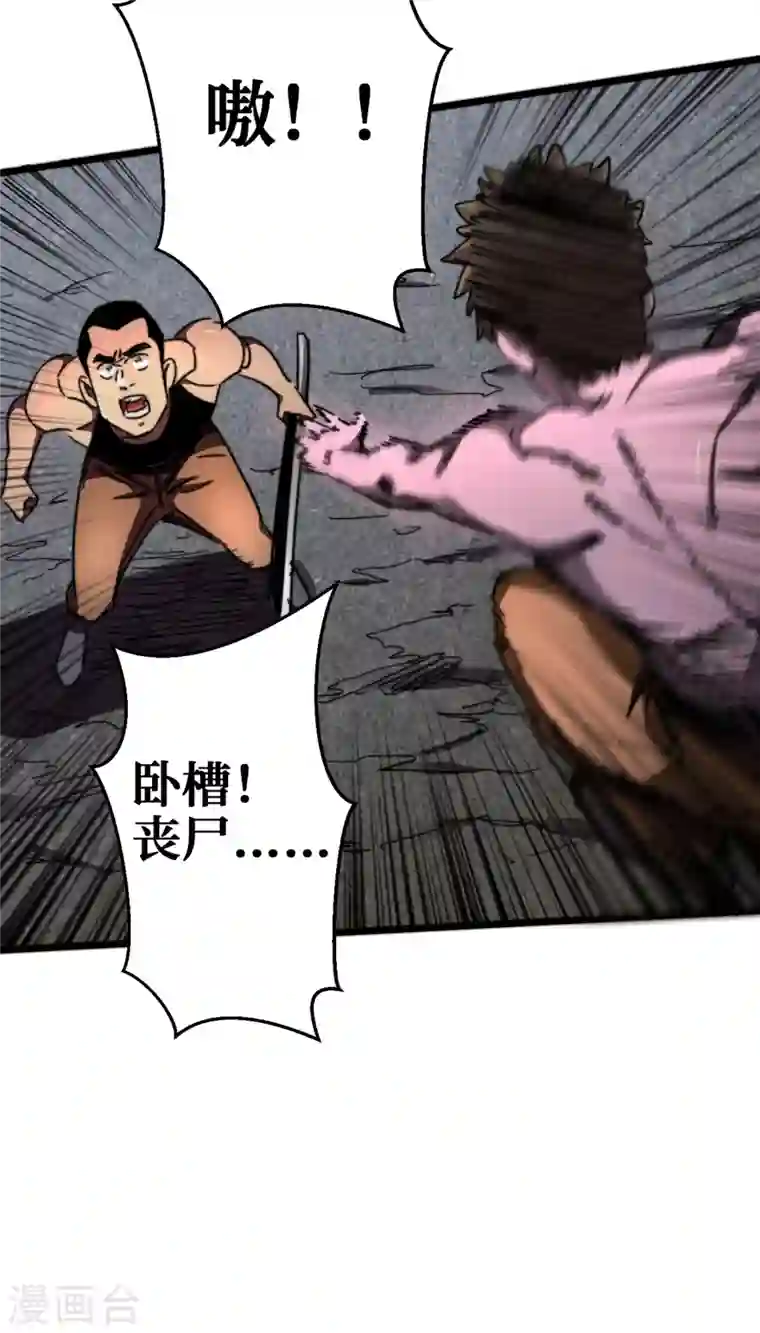 我在末世捡属性第13话 双人疗伤