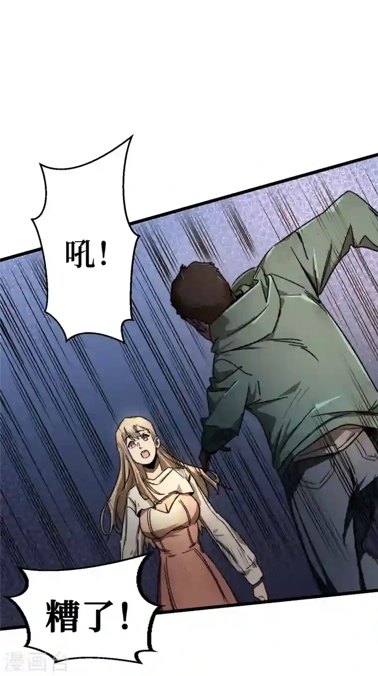 我在末世捡属性第13话 双人疗伤